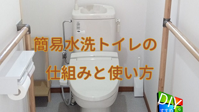 トイレ 水洗 トイレカー｜自走式水洗トイレ NETIS登録商品