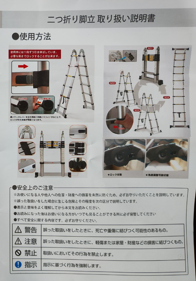 スライド梯子取説1－2