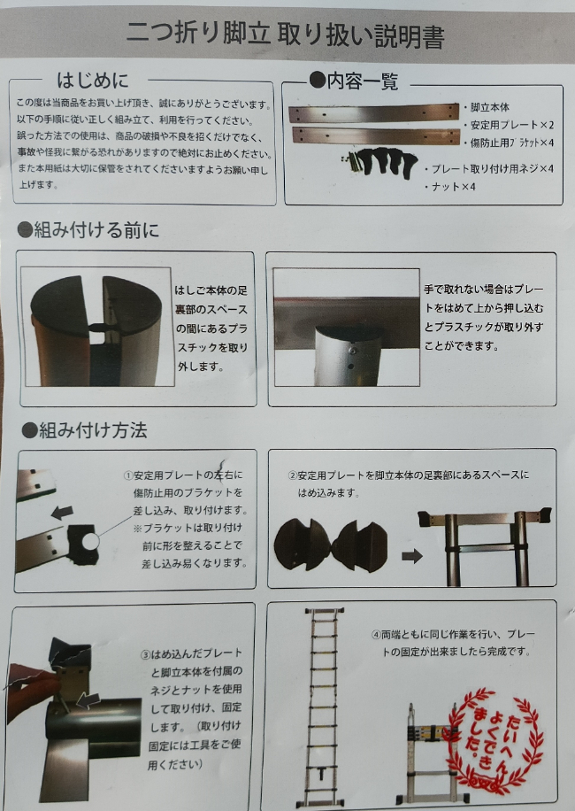 スライド梯子取説１－１