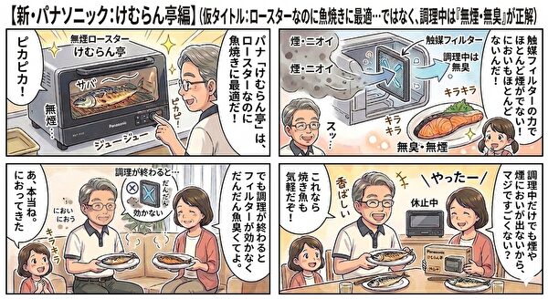 15 4コマ漫画