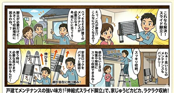 4コマ漫画