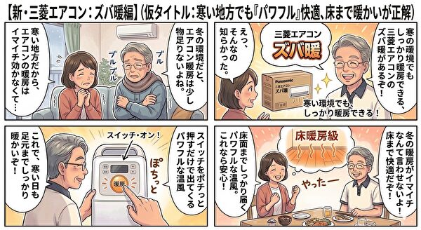 4コマ漫画