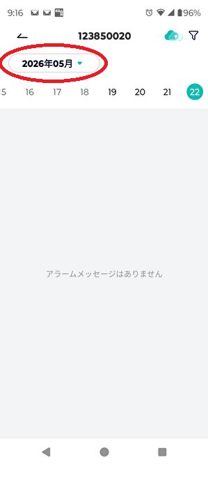 SecuSTATIONメッセージなしカレンダーボタン
