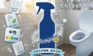 アイキャッチ トイレ中性洗剤