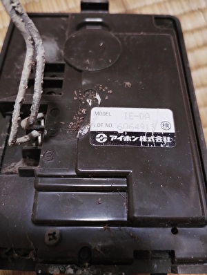 縮小 アイホン子機