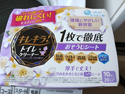 縮小 エリエールキレキラ